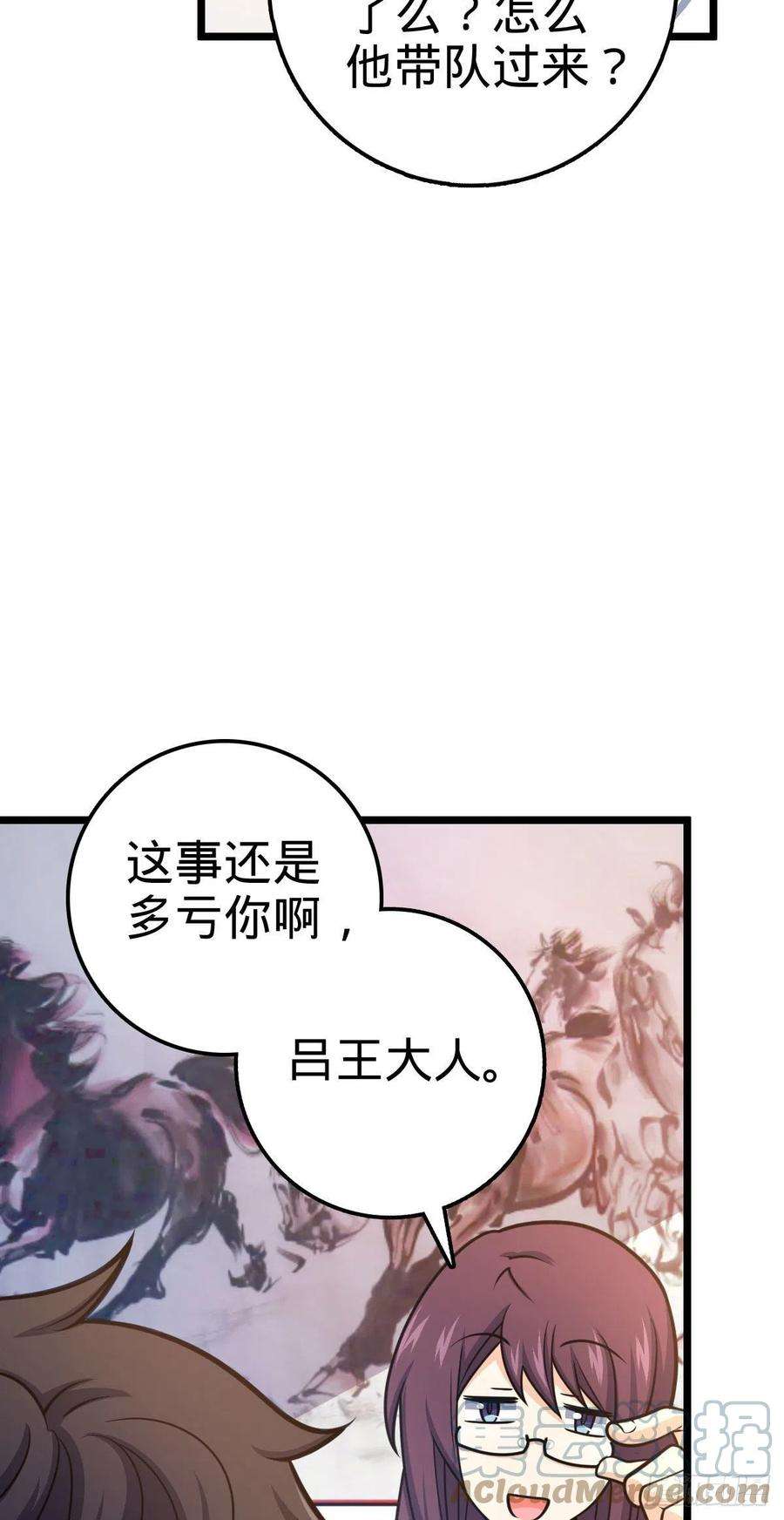 大王饶命433 网瘾少年风夜明