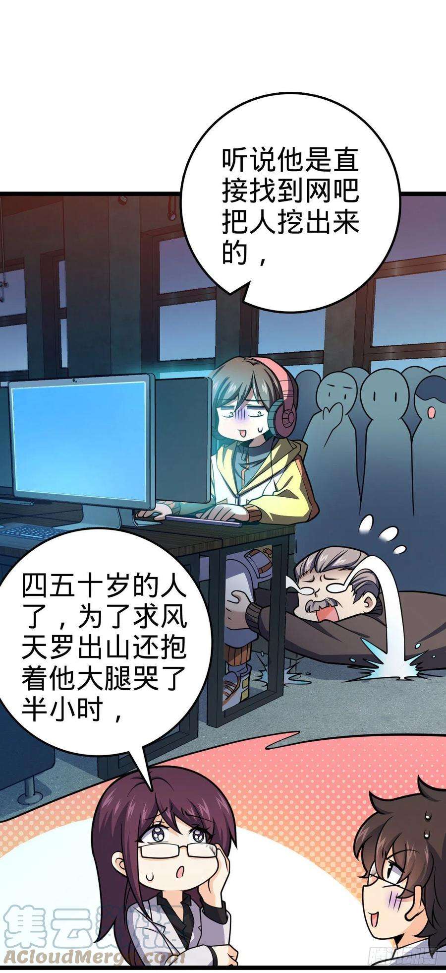 大王饶命433 网瘾少年风夜明