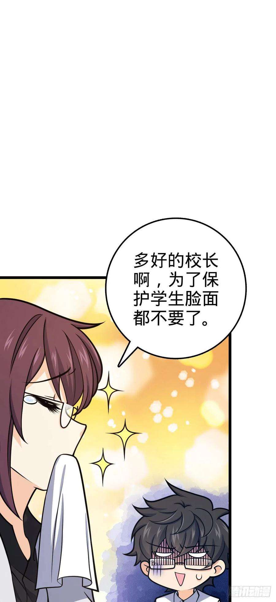大王饶命433 网瘾少年风夜明