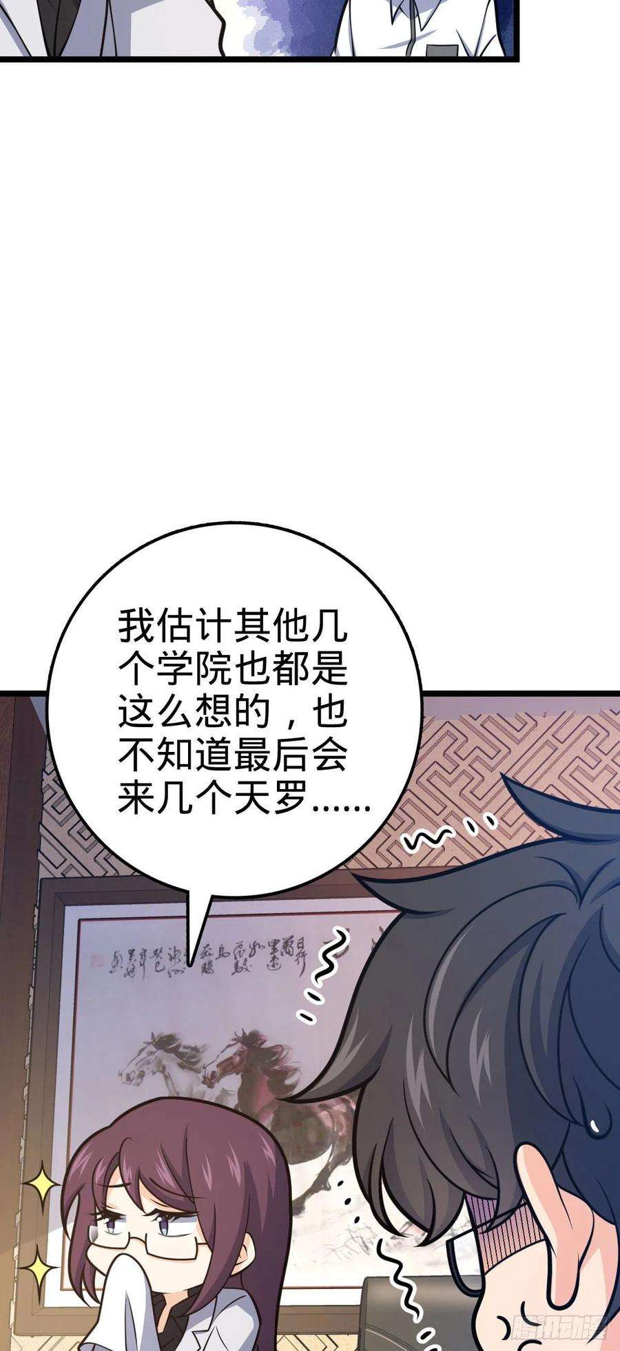 大王饶命433 网瘾少年风夜明