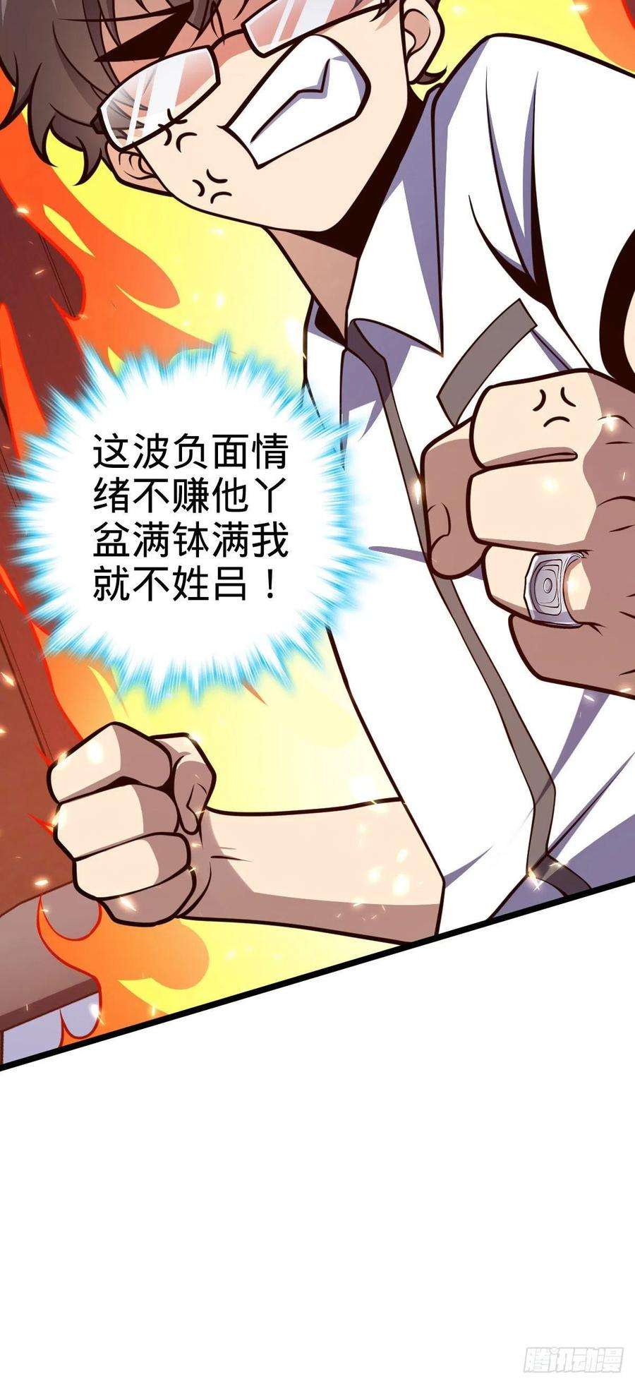 大王饶命433 网瘾少年风夜明