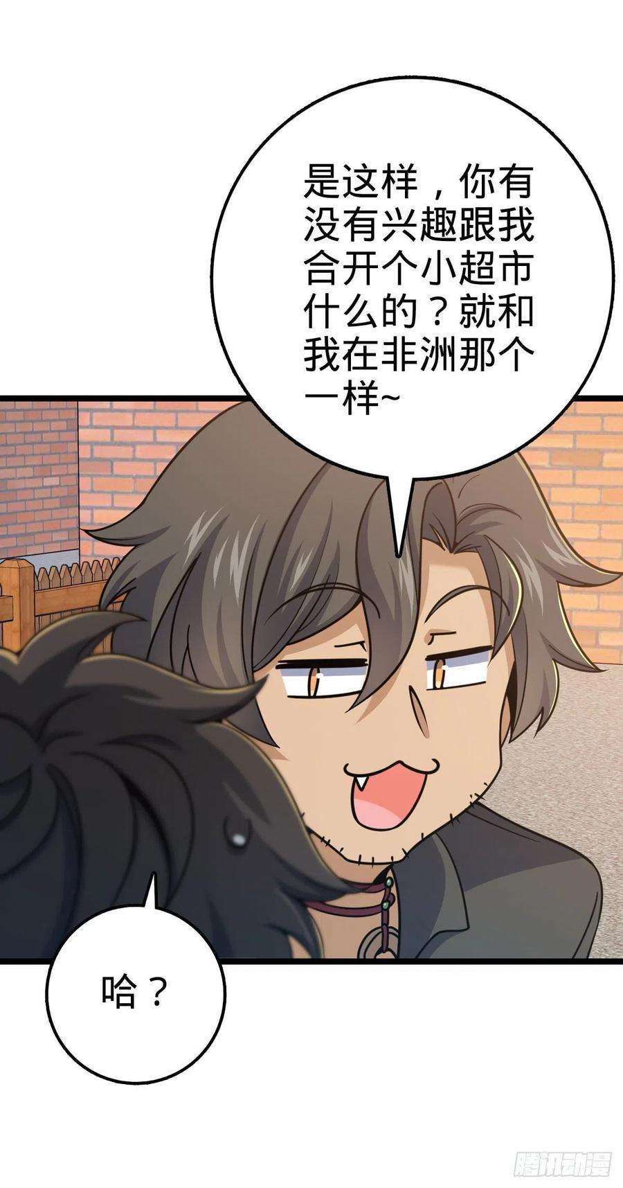 大王饶命433 网瘾少年风夜明