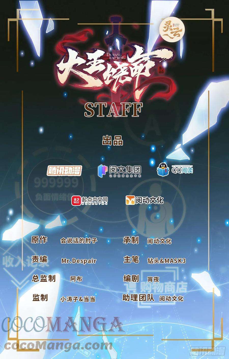 大王饶命434 开挂系