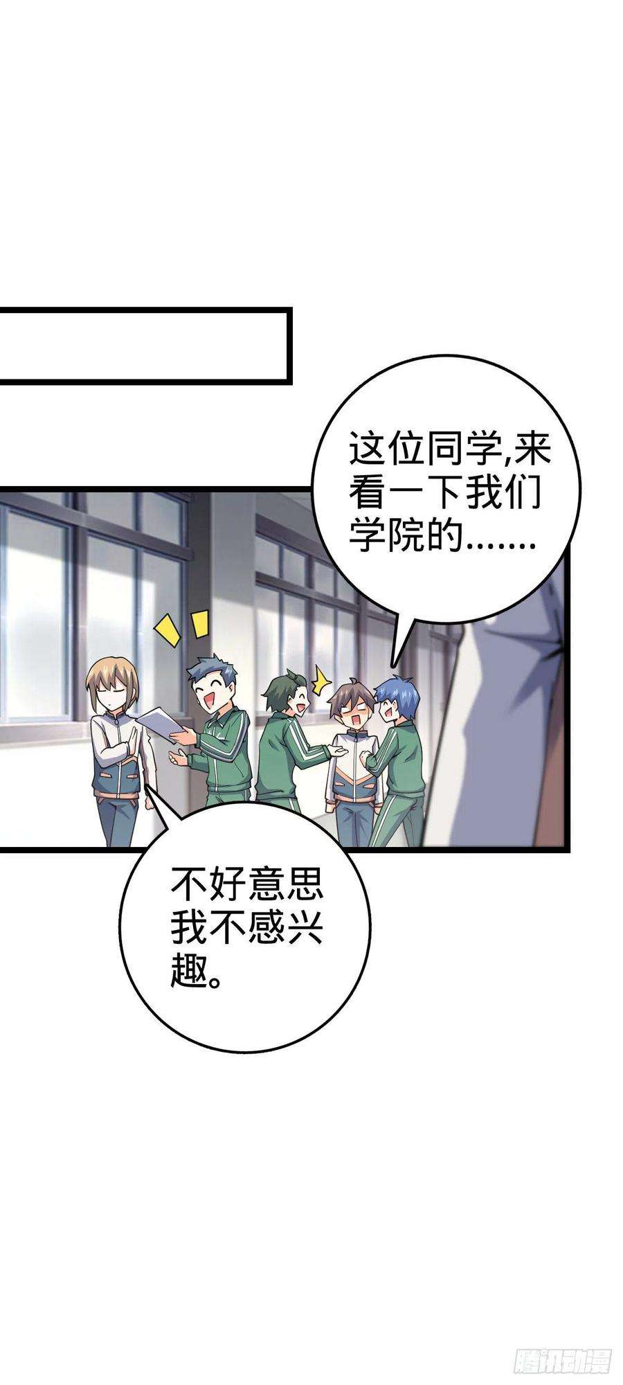 大王饶命434 开挂系