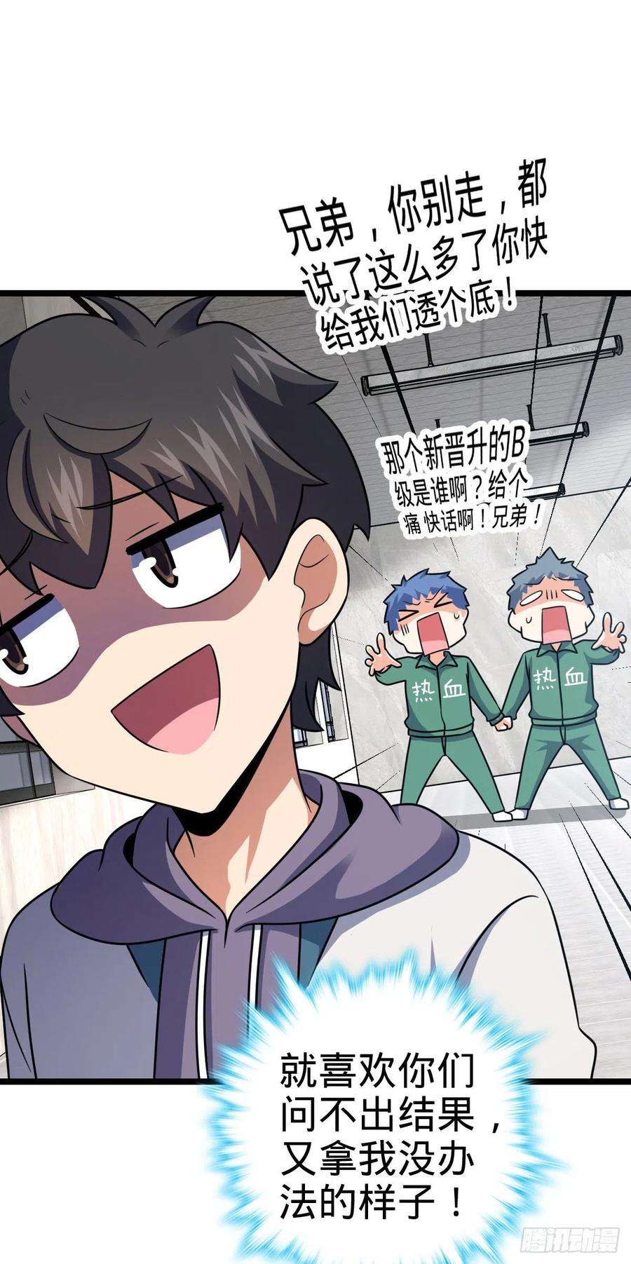 大王饶命434 开挂系