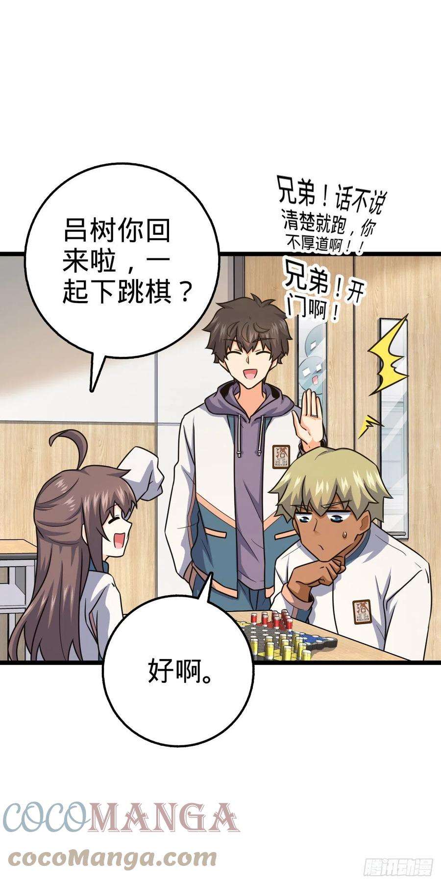 大王饶命434 开挂系