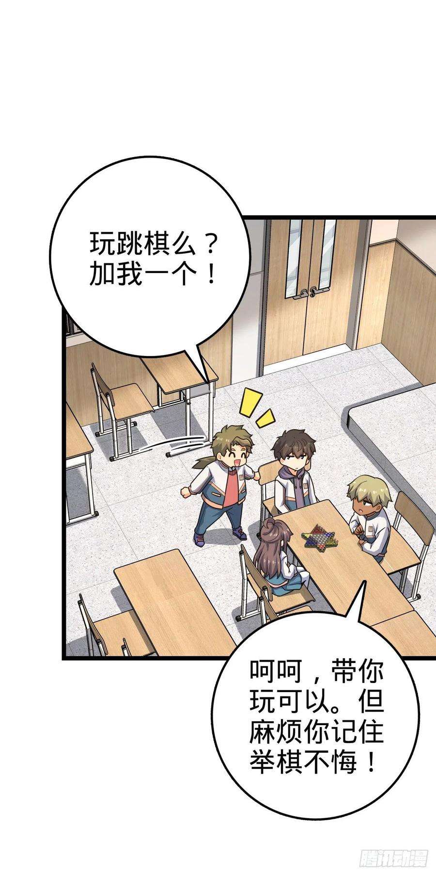 大王饶命434 开挂系