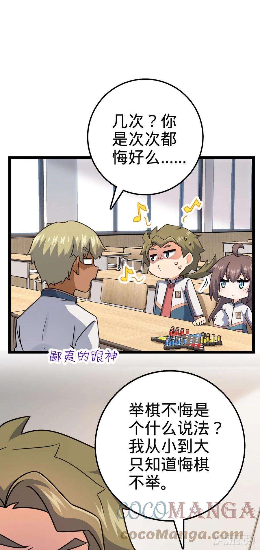 大王饶命434 开挂系