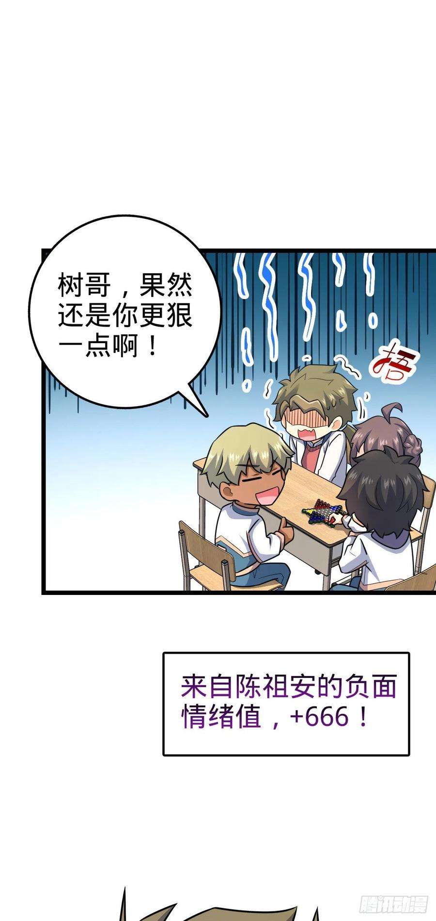大王饶命434 开挂系