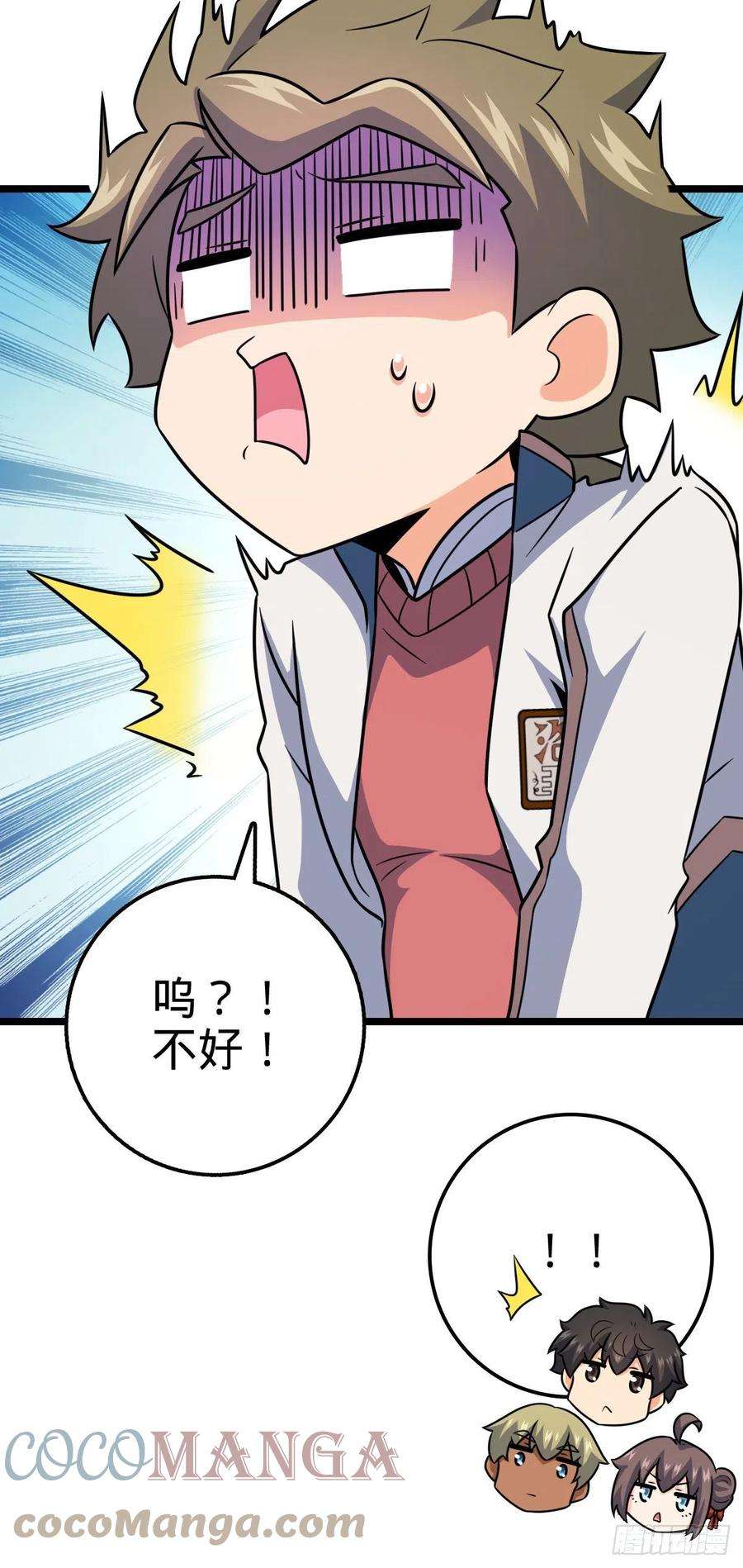 大王饶命434 开挂系