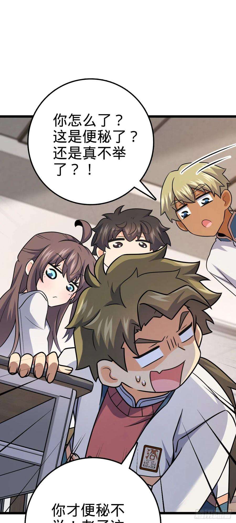 大王饶命434 开挂系