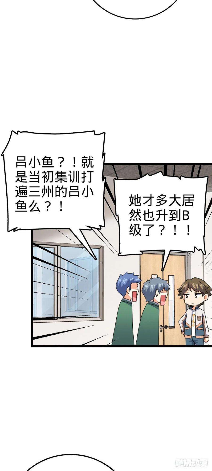大王饶命434 开挂系