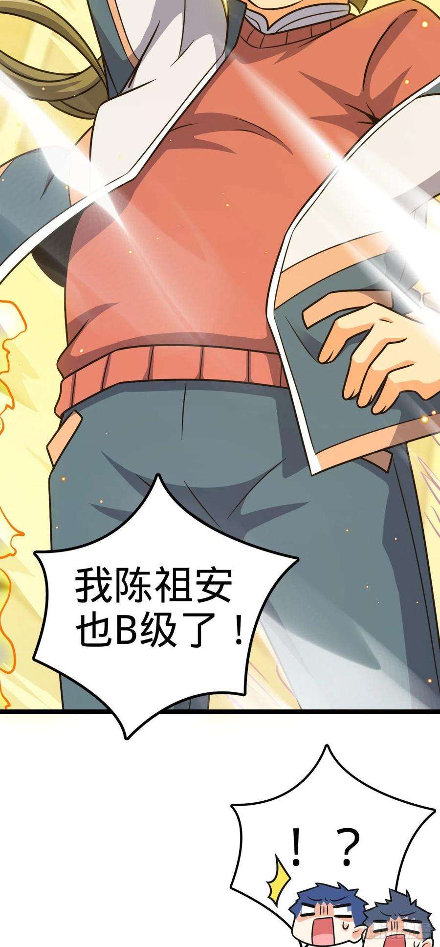 大王饶命434 开挂系