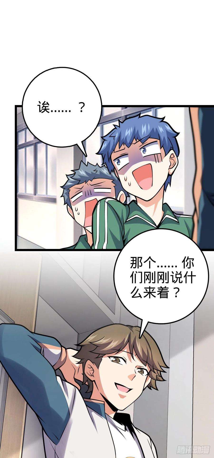 大王饶命434 开挂系