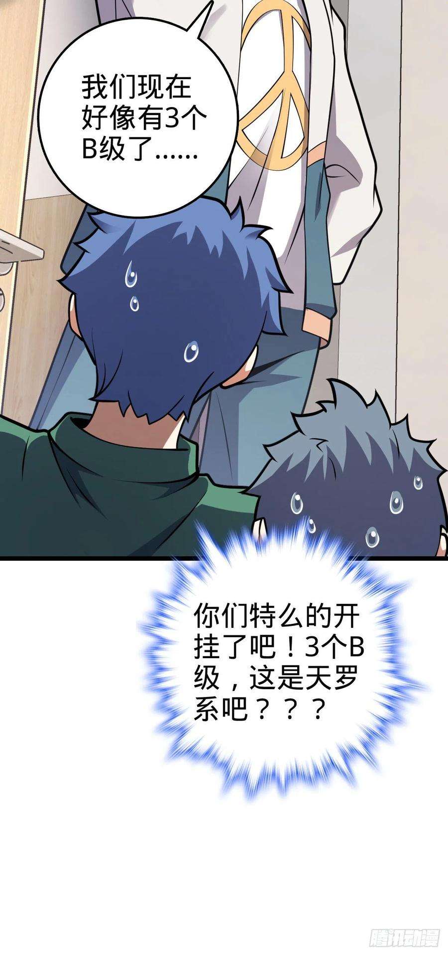 大王饶命434 开挂系