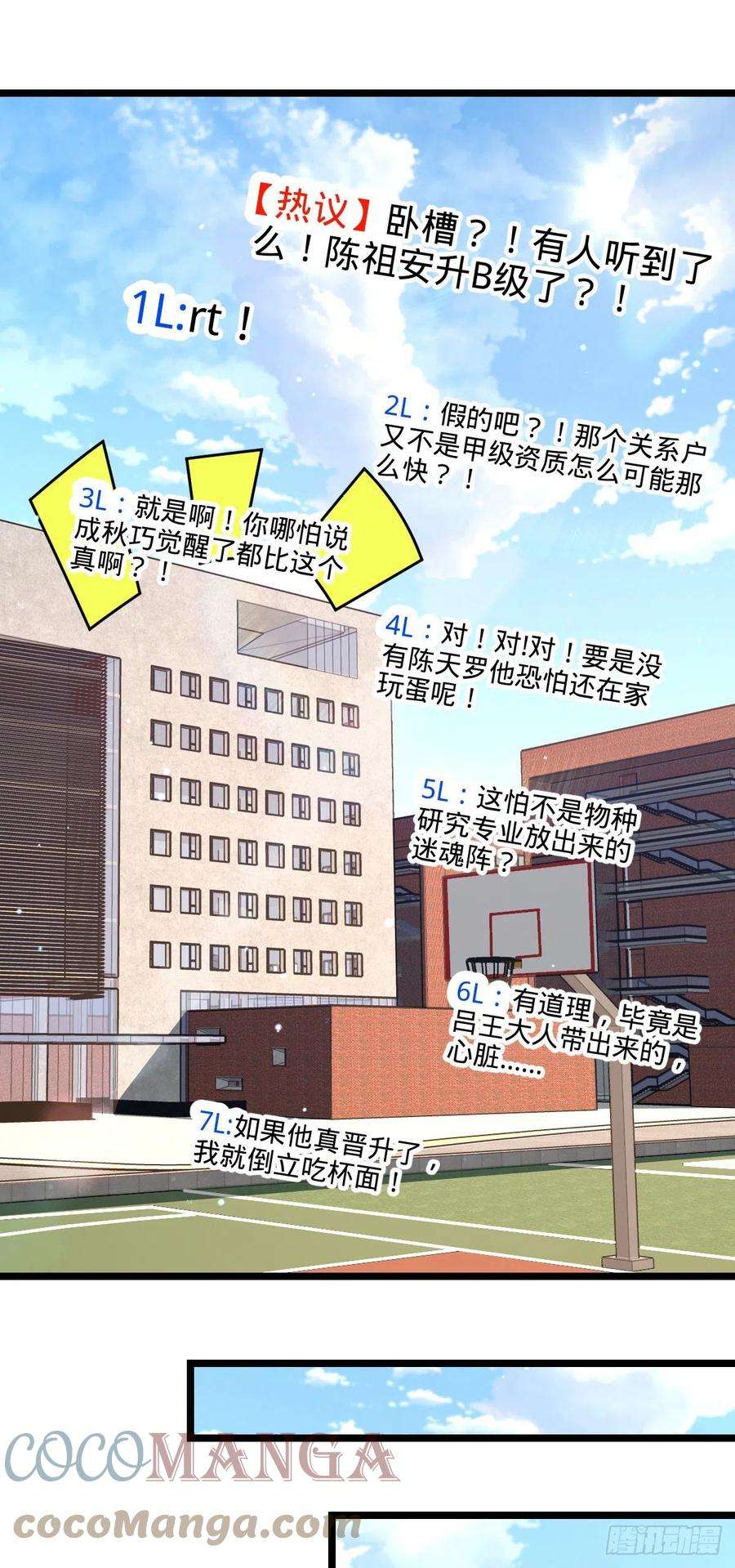 大王饶命434 开挂系