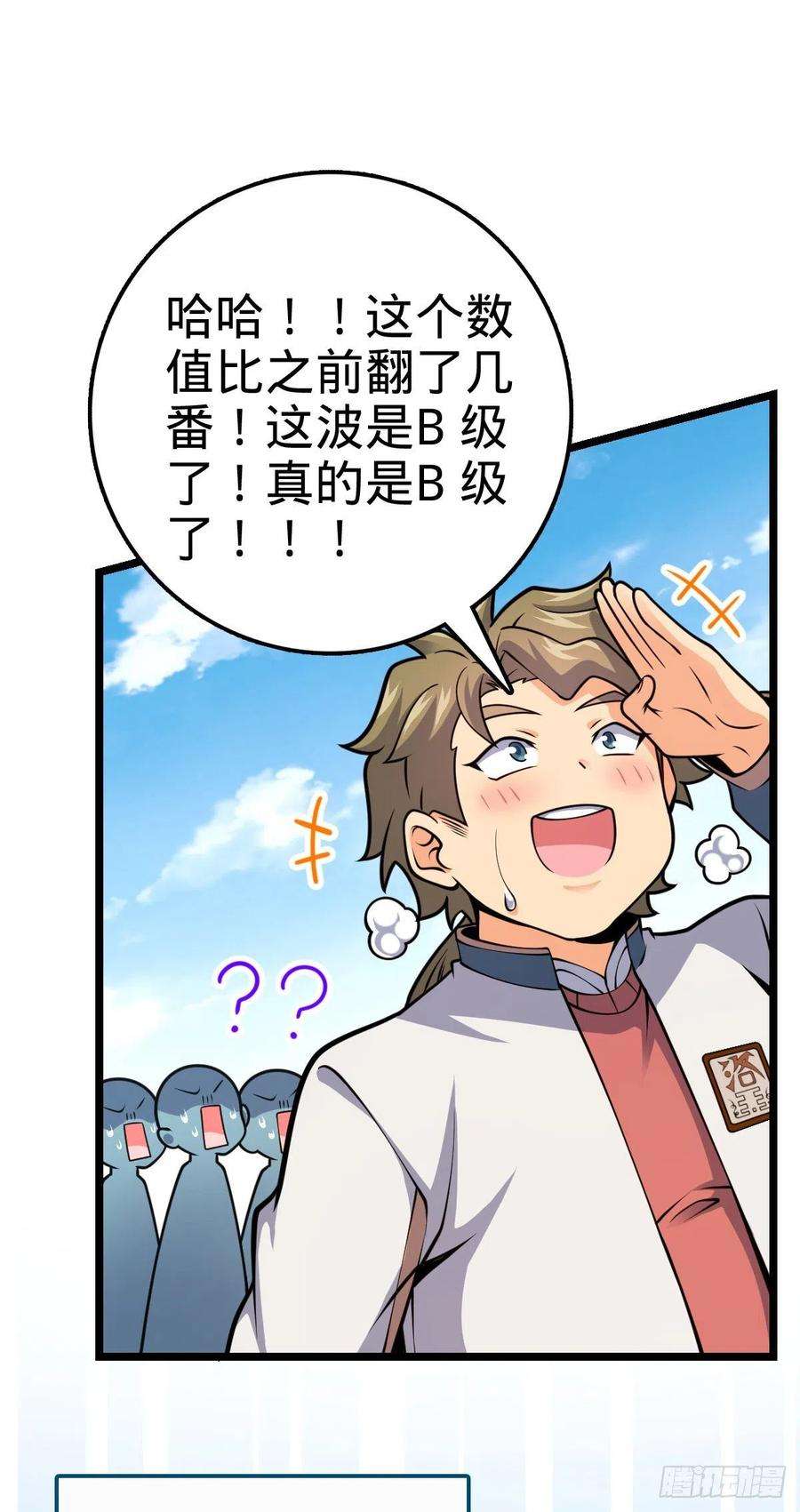 大王饶命434 开挂系