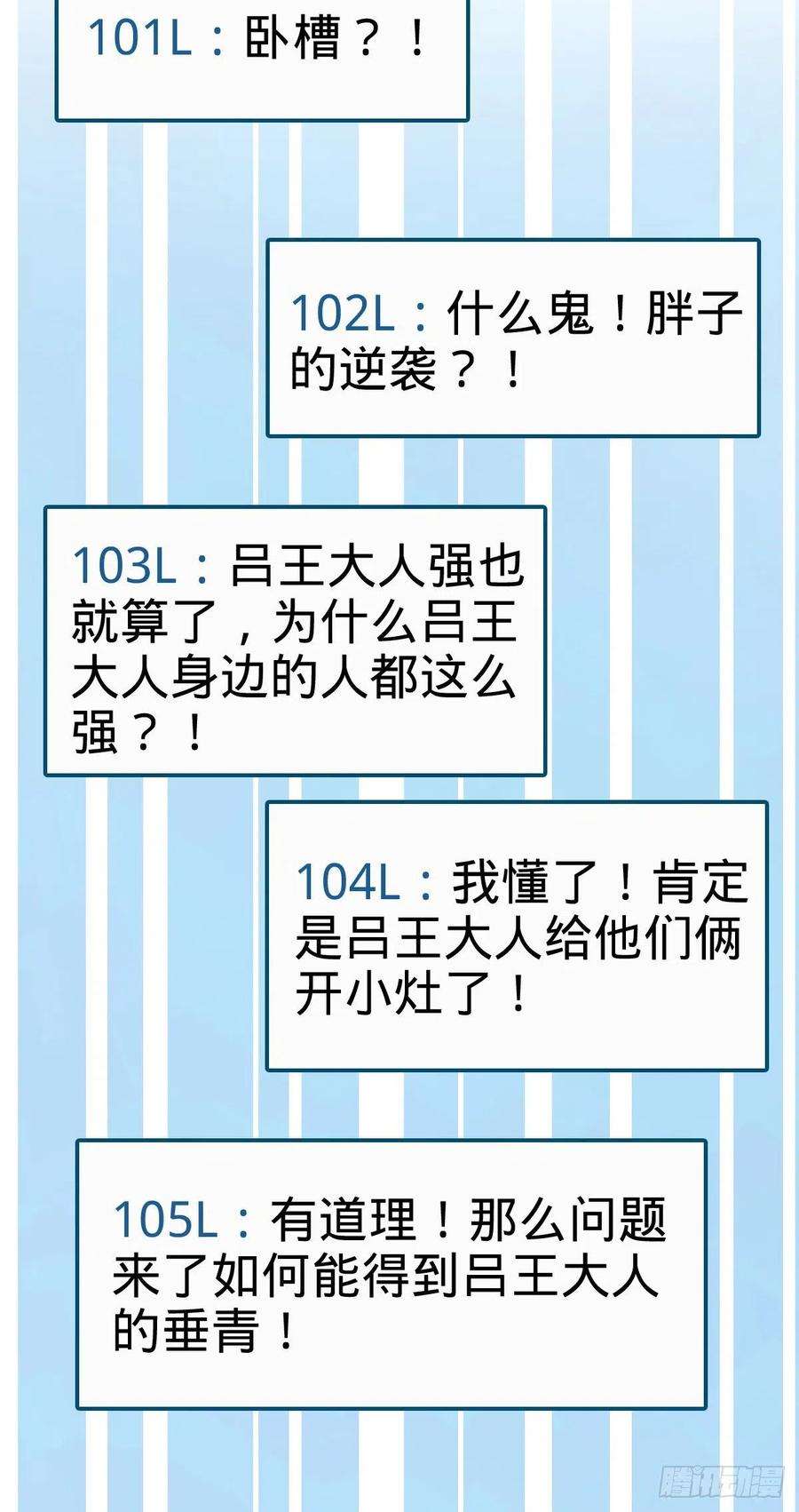 大王饶命434 开挂系