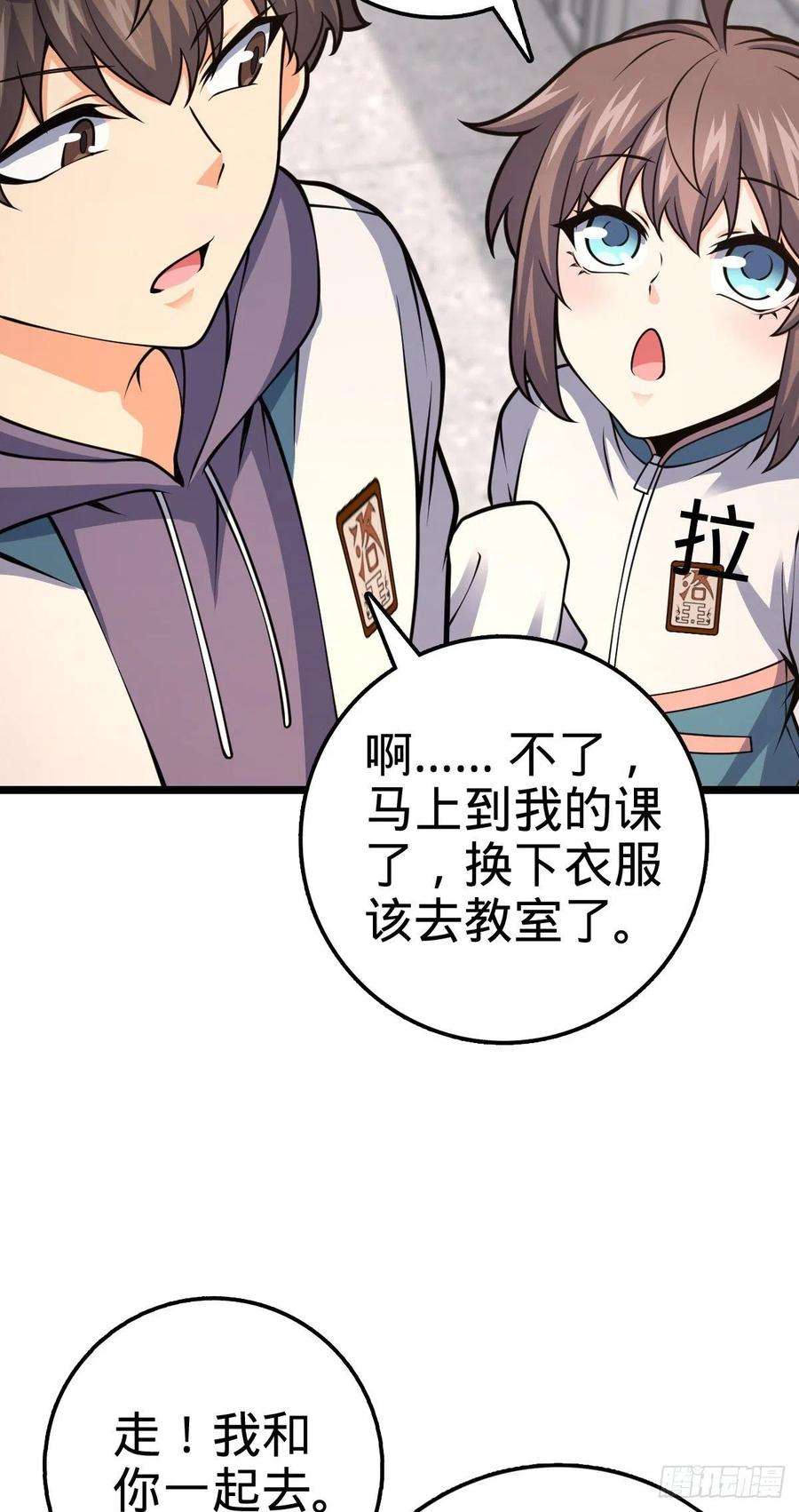 大王饶命434 开挂系