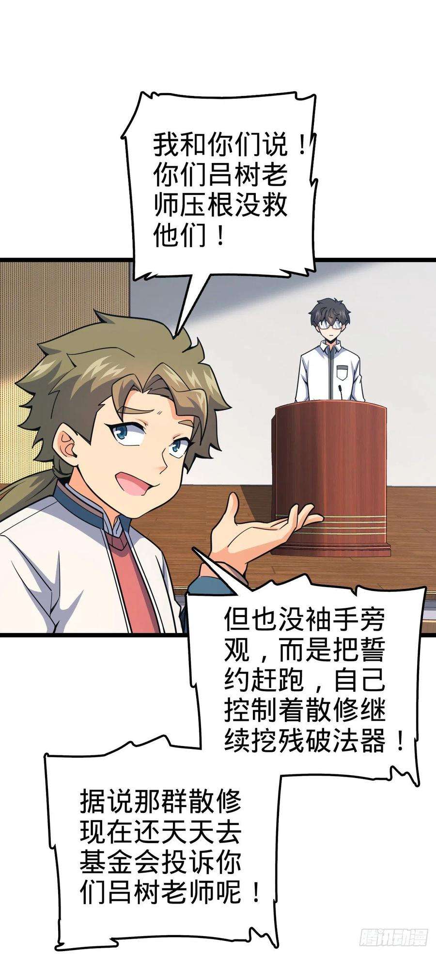 大王饶命434 开挂系