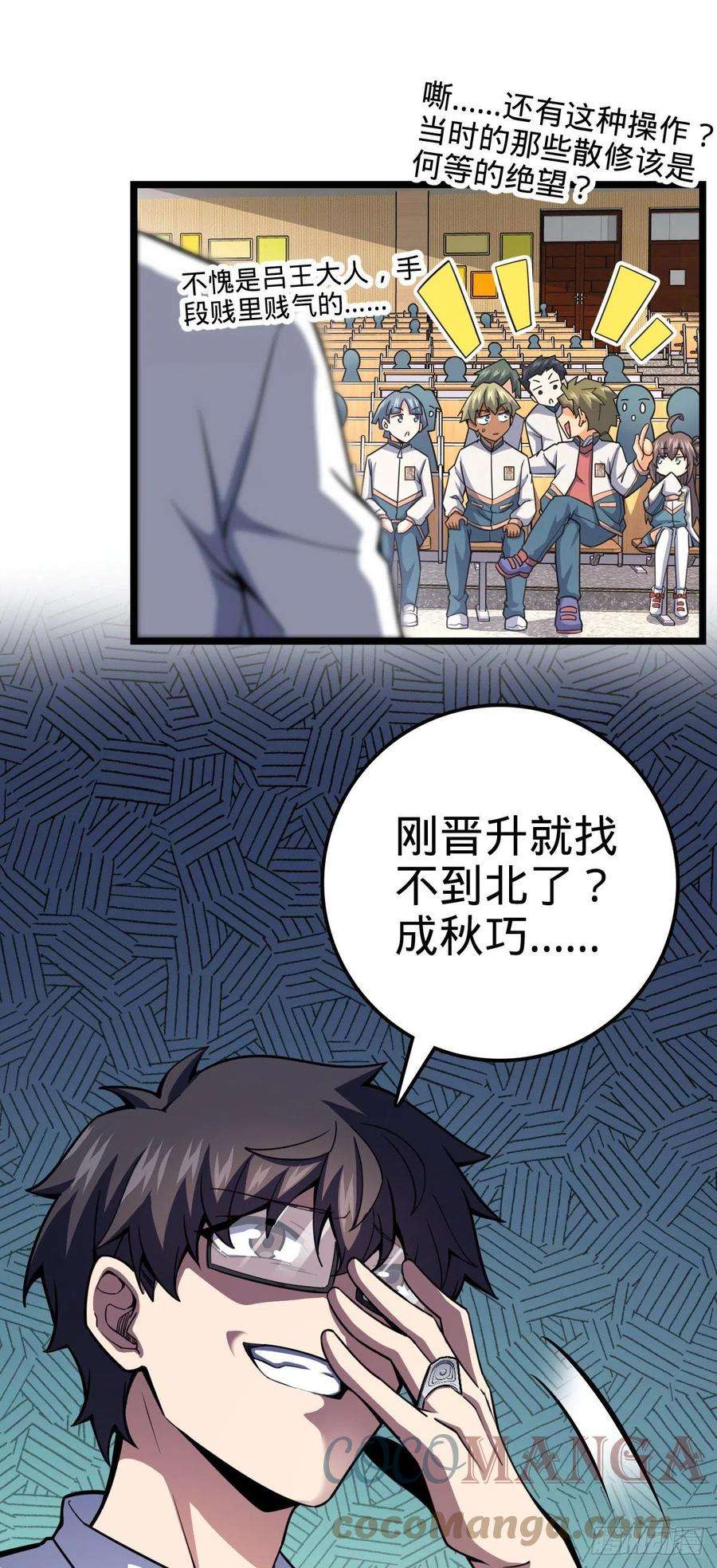 大王饶命434 开挂系