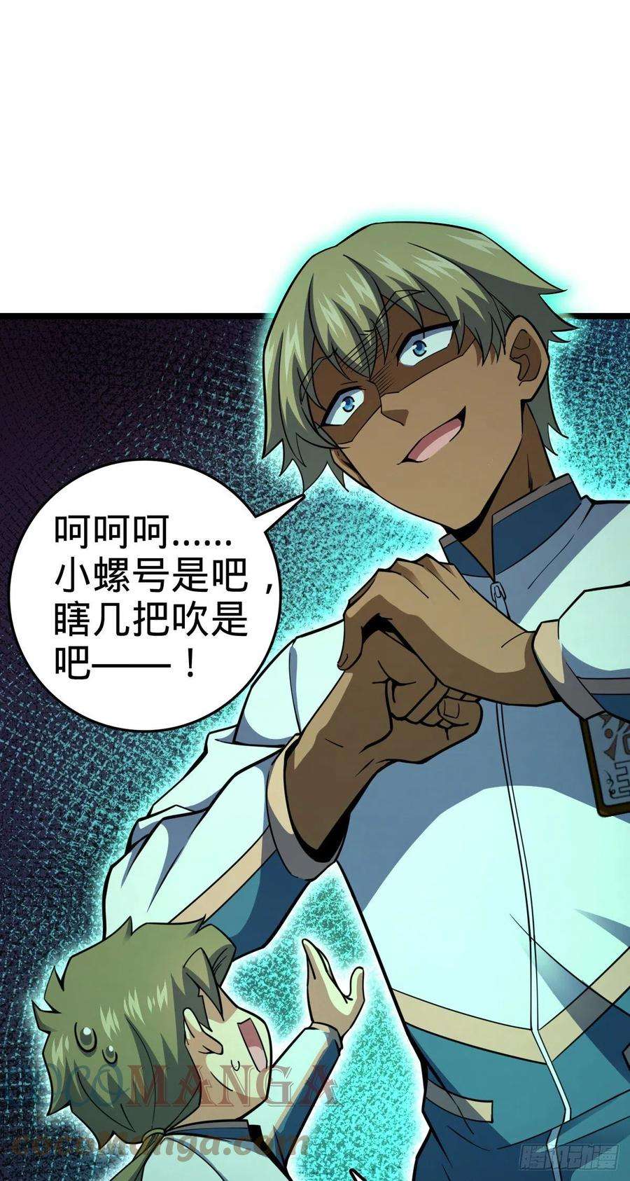大王饶命434 开挂系
