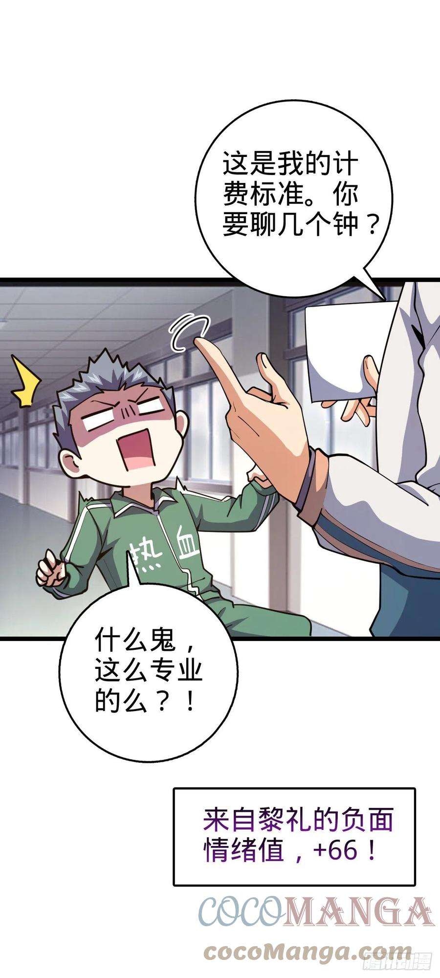 大王饶命434 开挂系