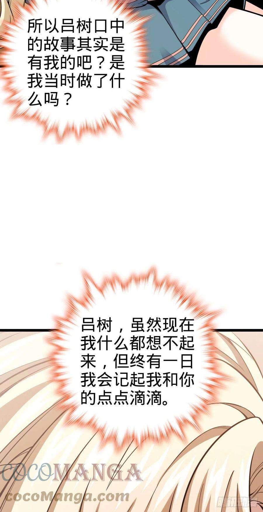 大王饶命434 开挂系