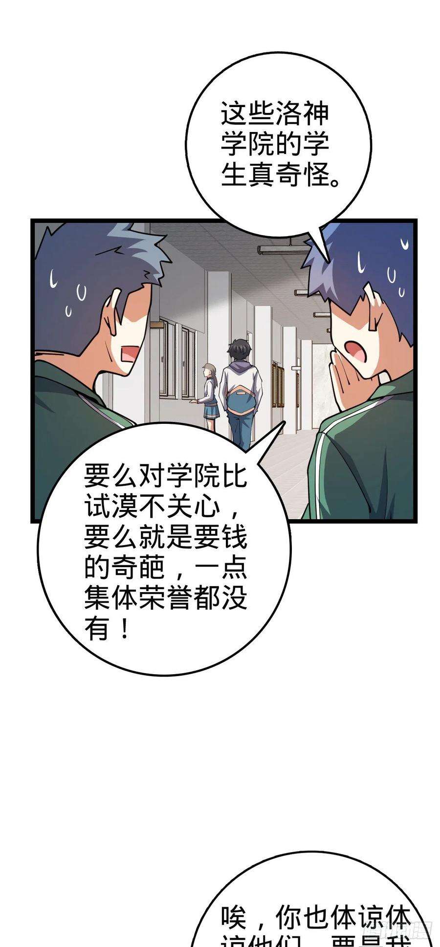 大王饶命434 开挂系