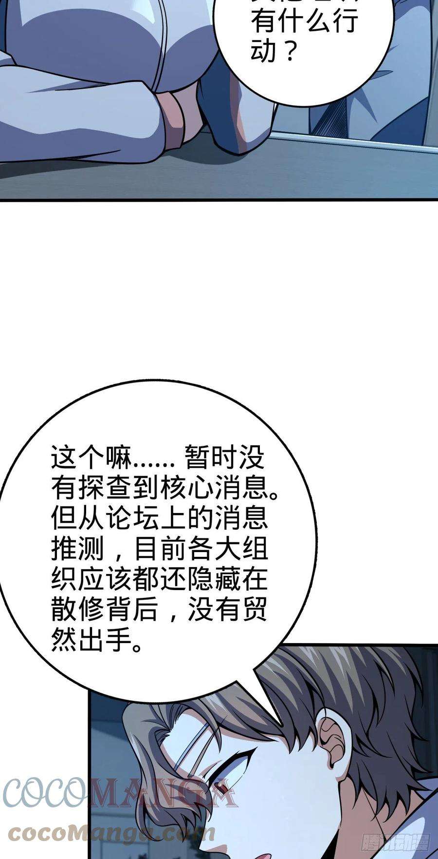 大王饶命435 剑阁新道路！