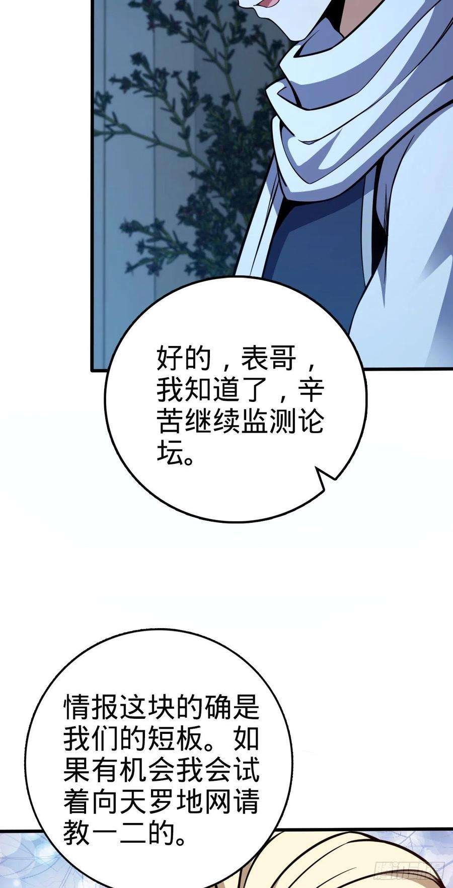 大王饶命435 剑阁新道路！