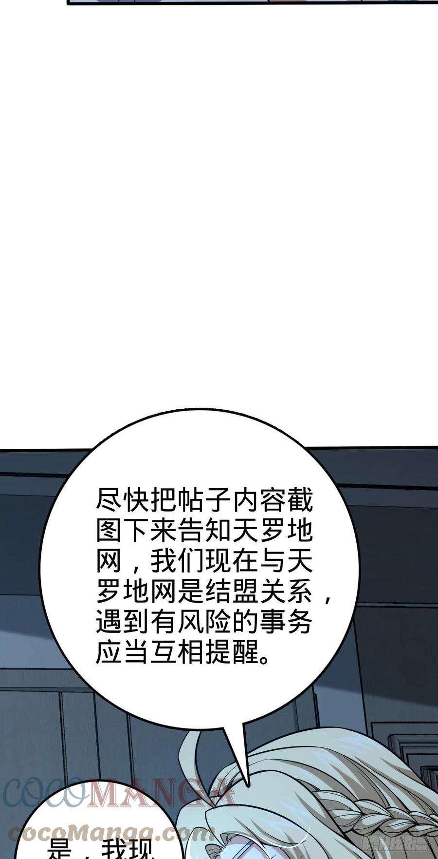 大王饶命435 剑阁新道路！
