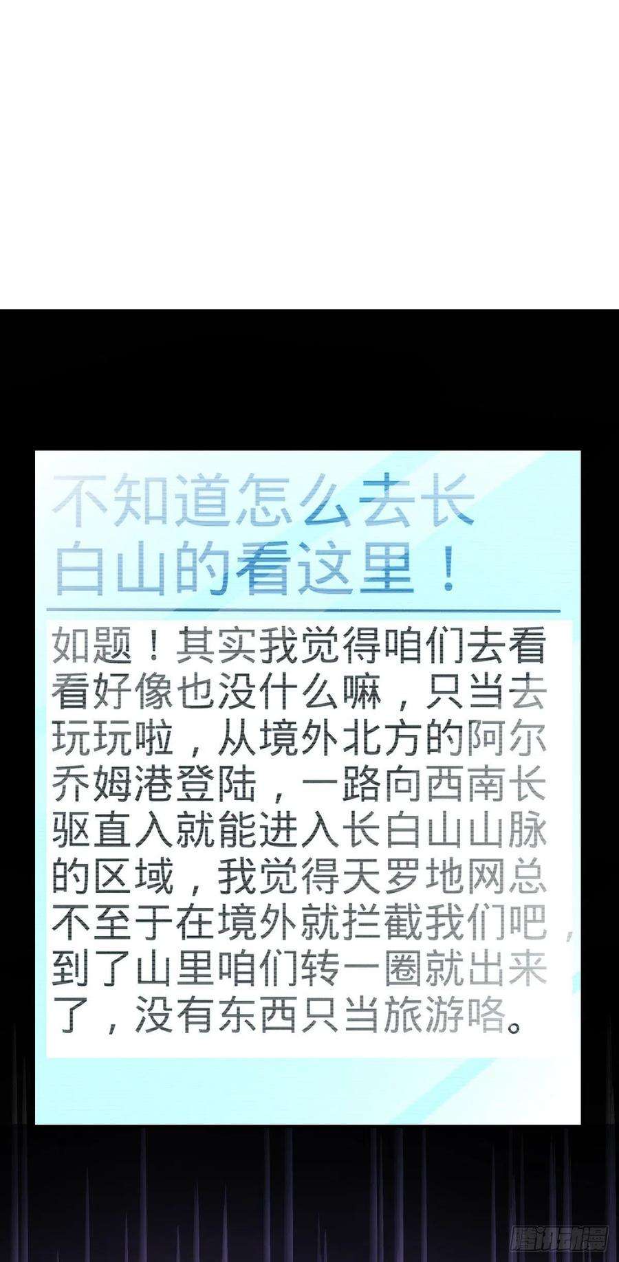 大王饶命435 剑阁新道路！