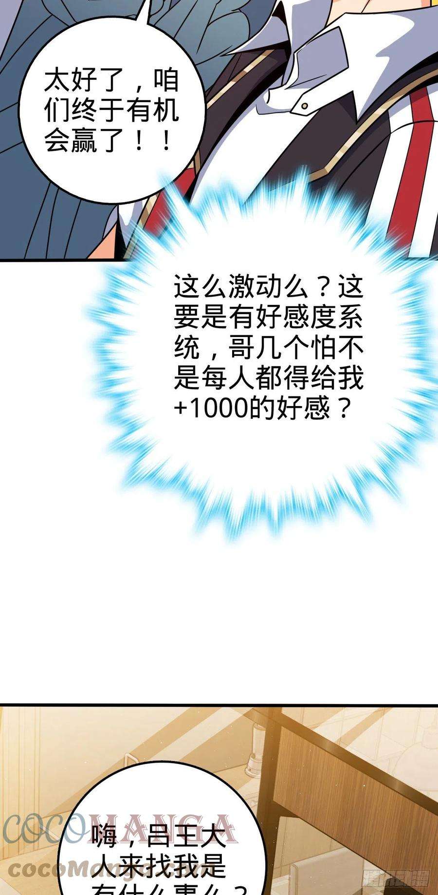 大王饶命435 剑阁新道路！