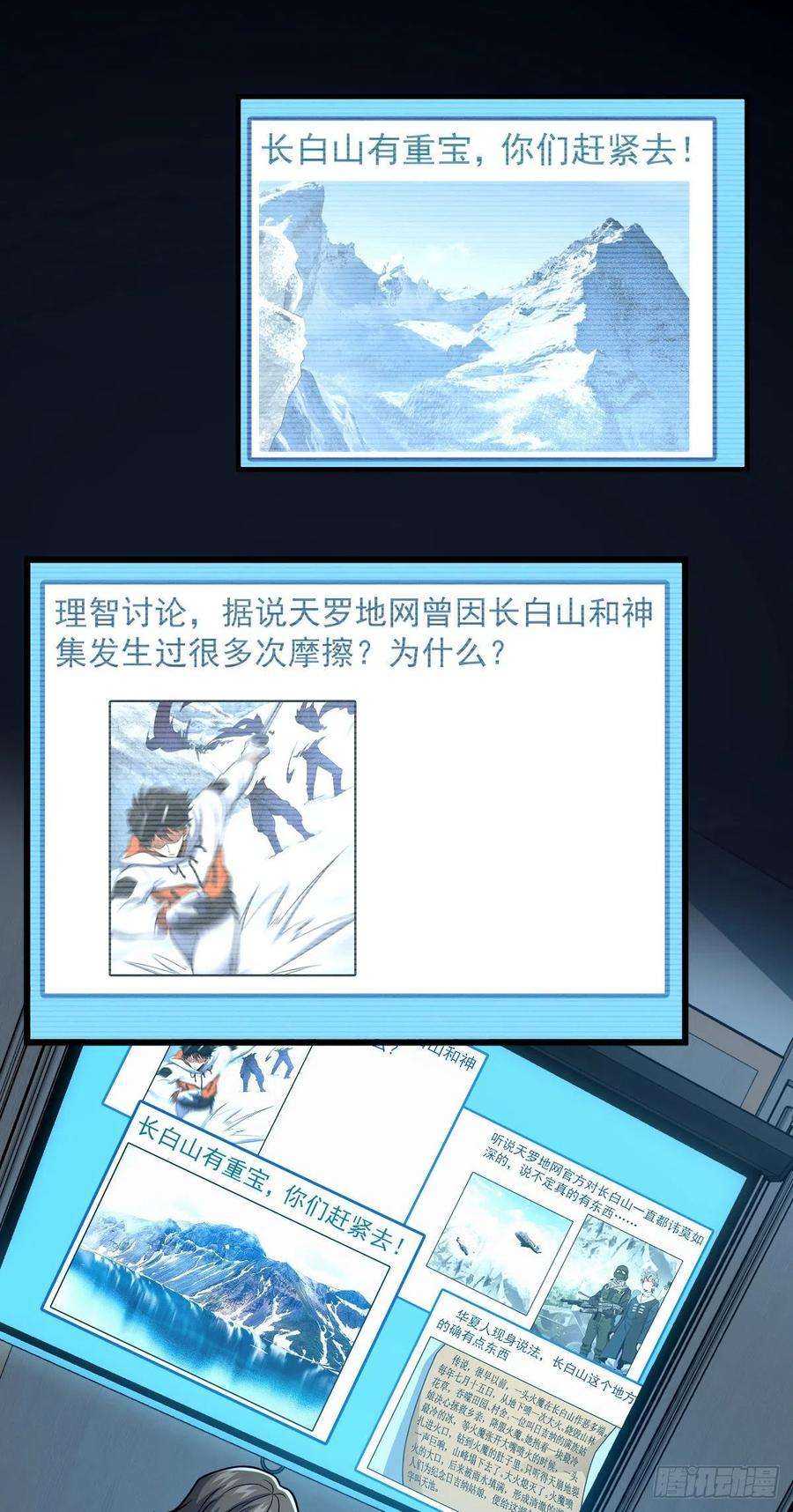 大王饶命435 剑阁新道路！