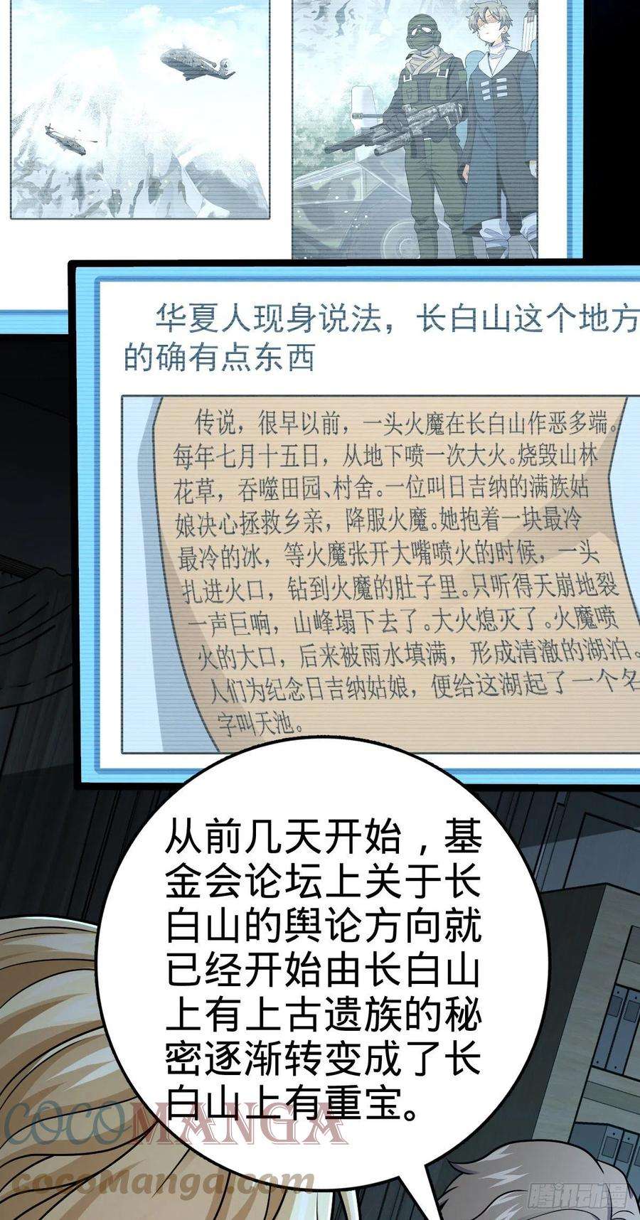 大王饶命435 剑阁新道路！