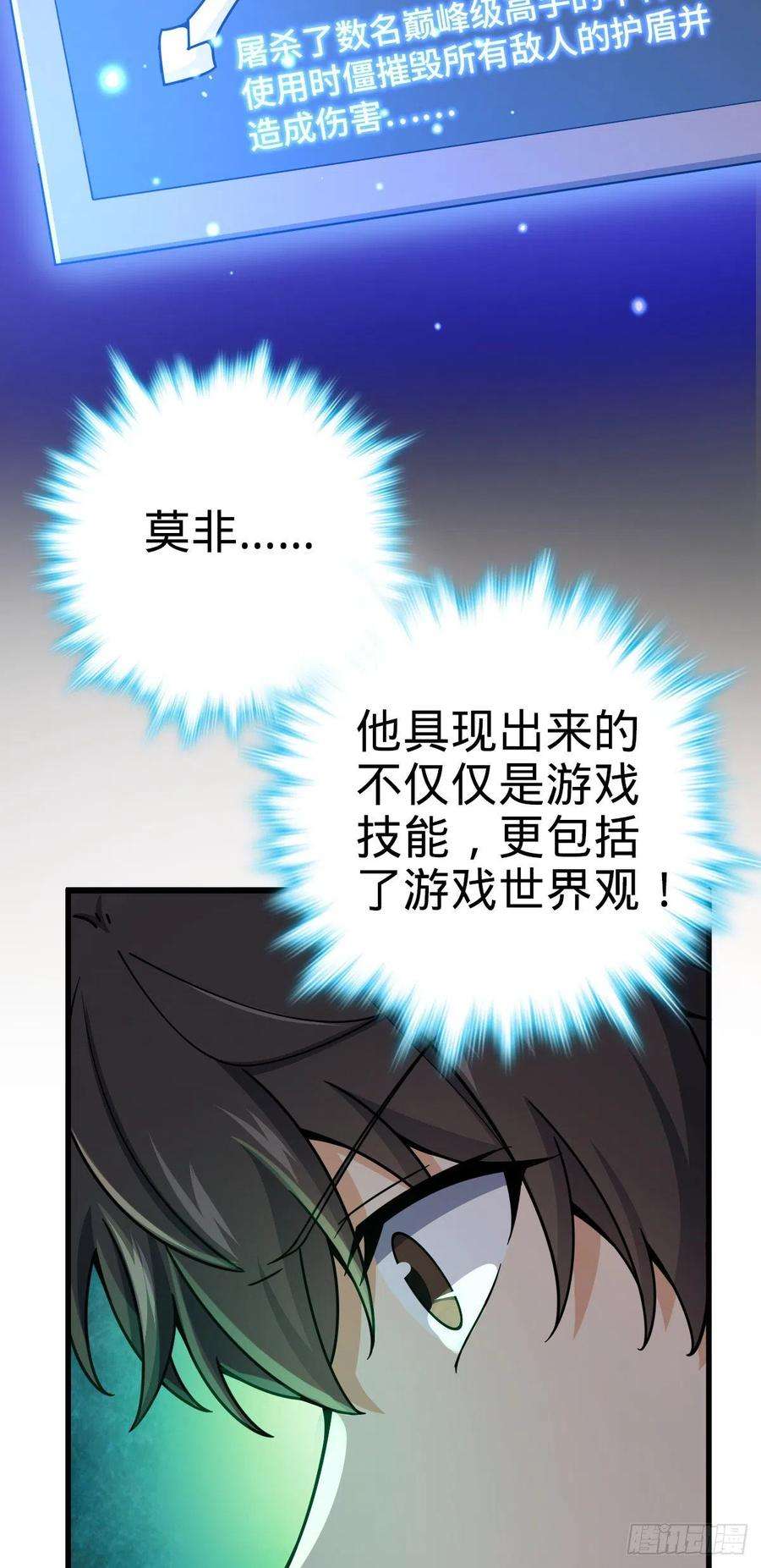 大王饶命436 具现世界的风夜明