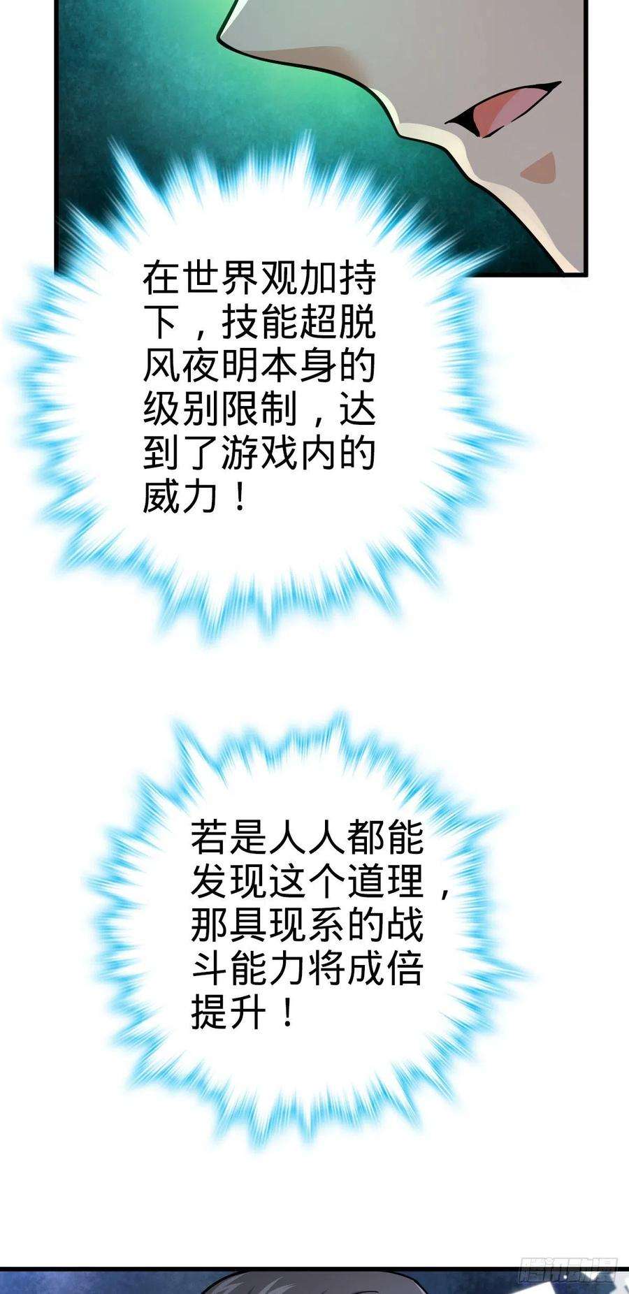 大王饶命436 具现世界的风夜明