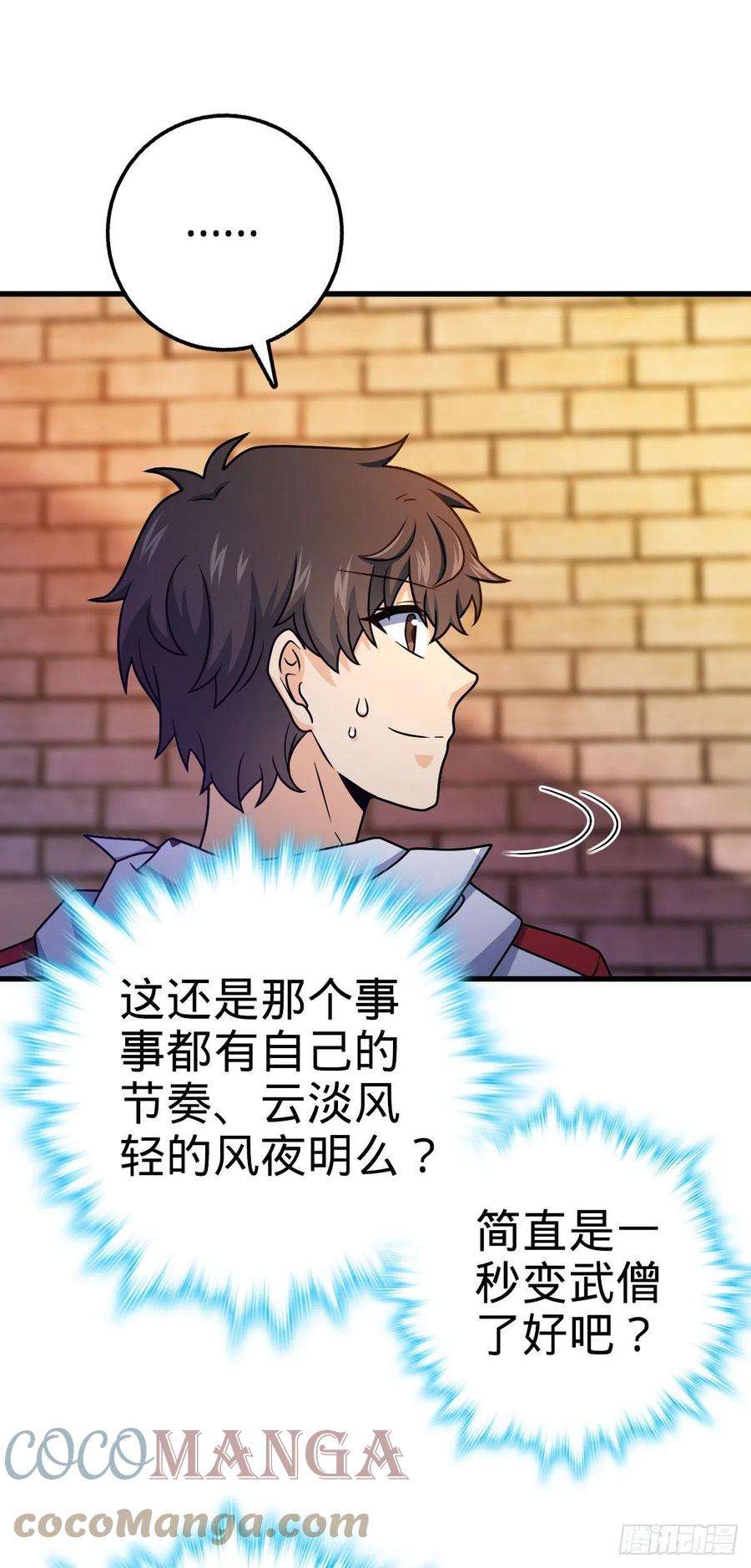 大王饶命436 具现世界的风夜明