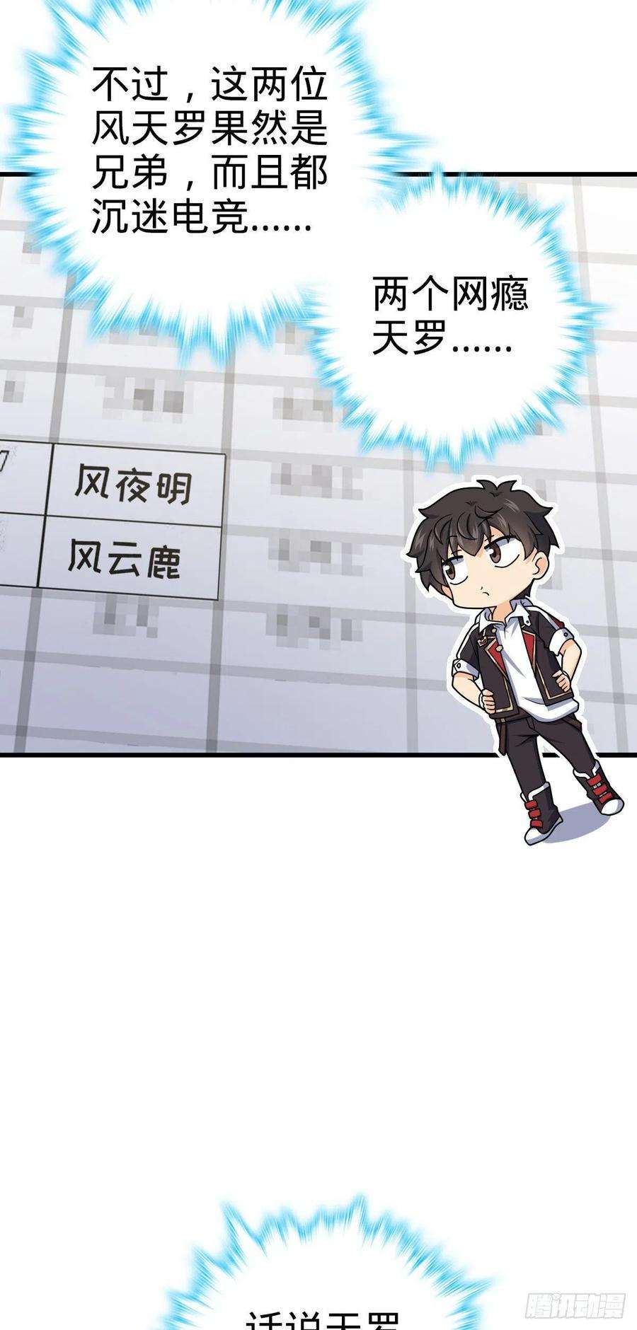 大王饶命436 具现世界的风夜明