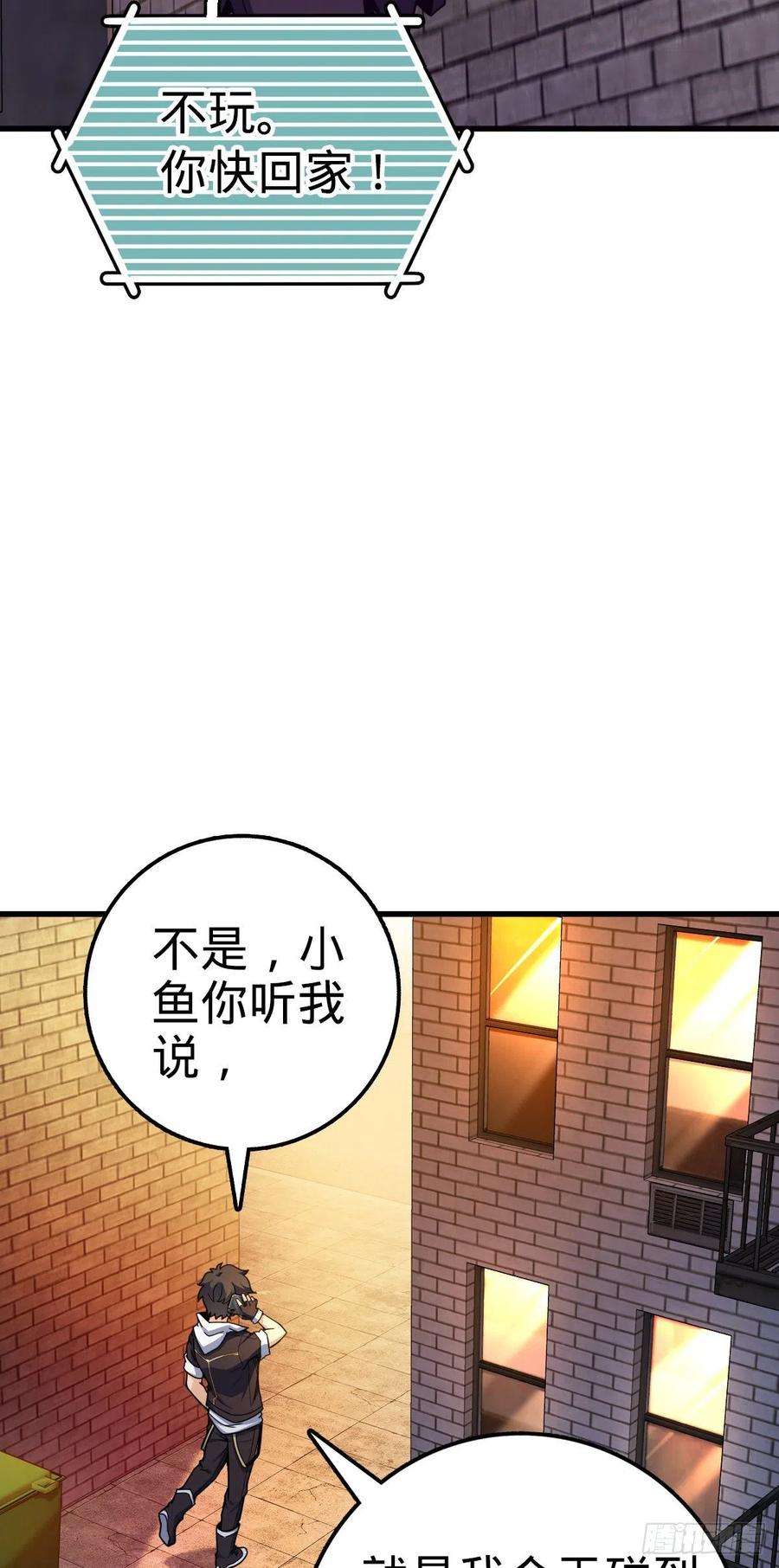 大王饶命436 具现世界的风夜明