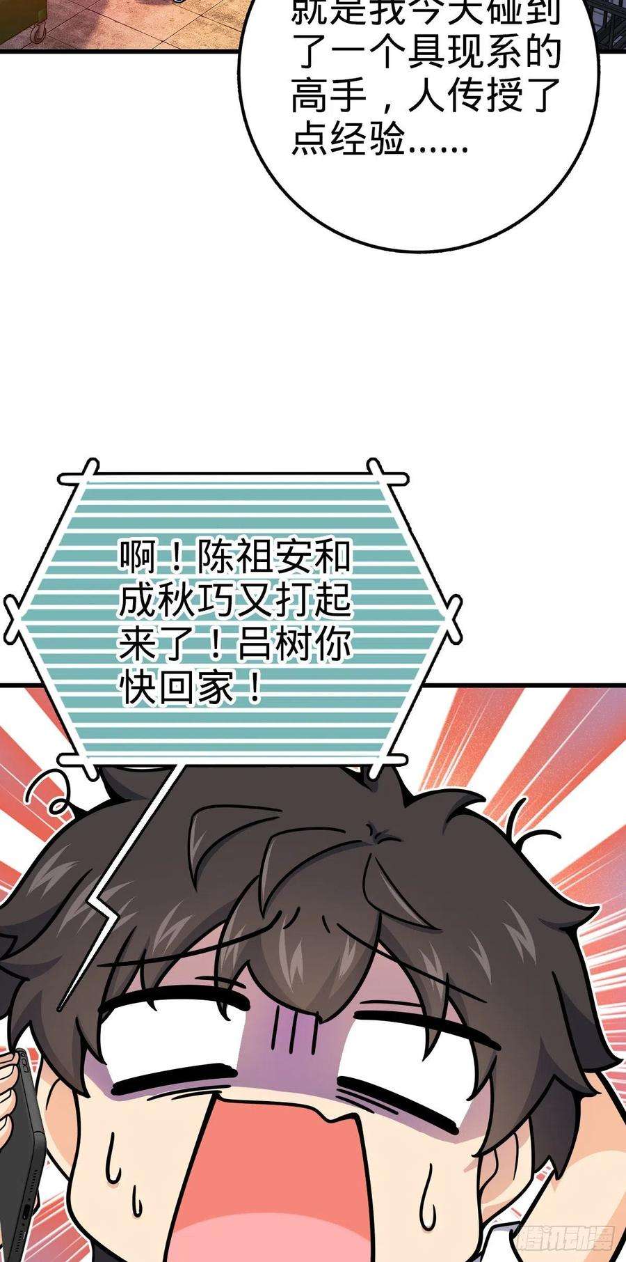 大王饶命436 具现世界的风夜明