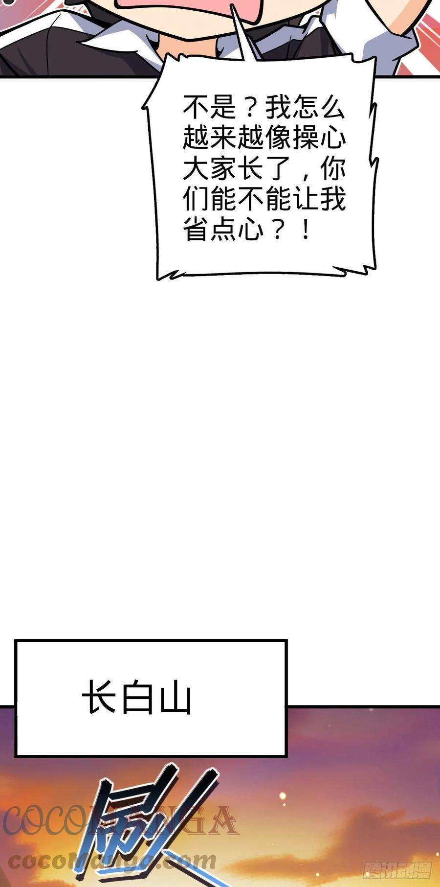 大王饶命436 具现世界的风夜明