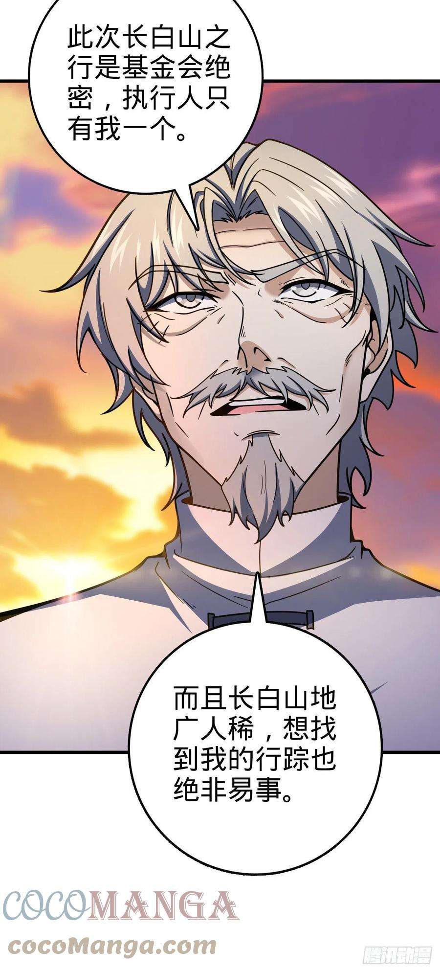 大王饶命436 具现世界的风夜明