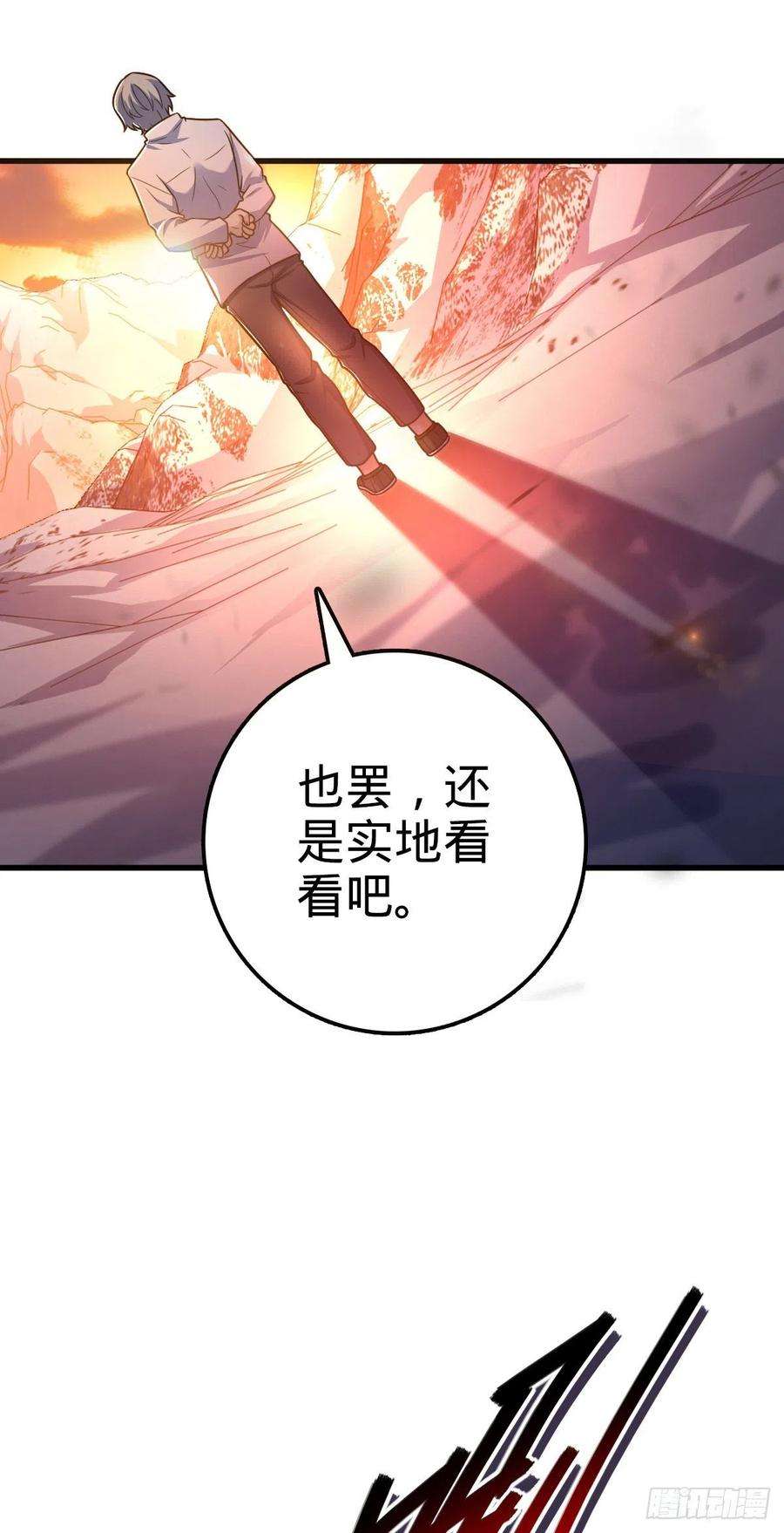 大王饶命436 具现世界的风夜明