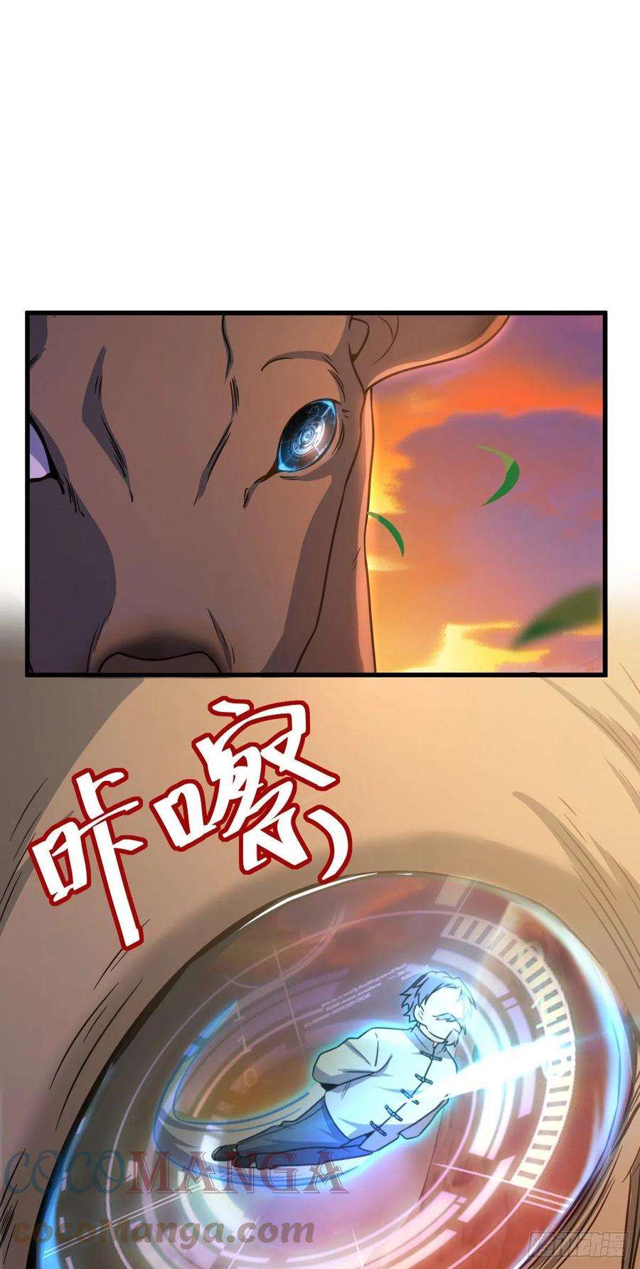 大王饶命436 具现世界的风夜明