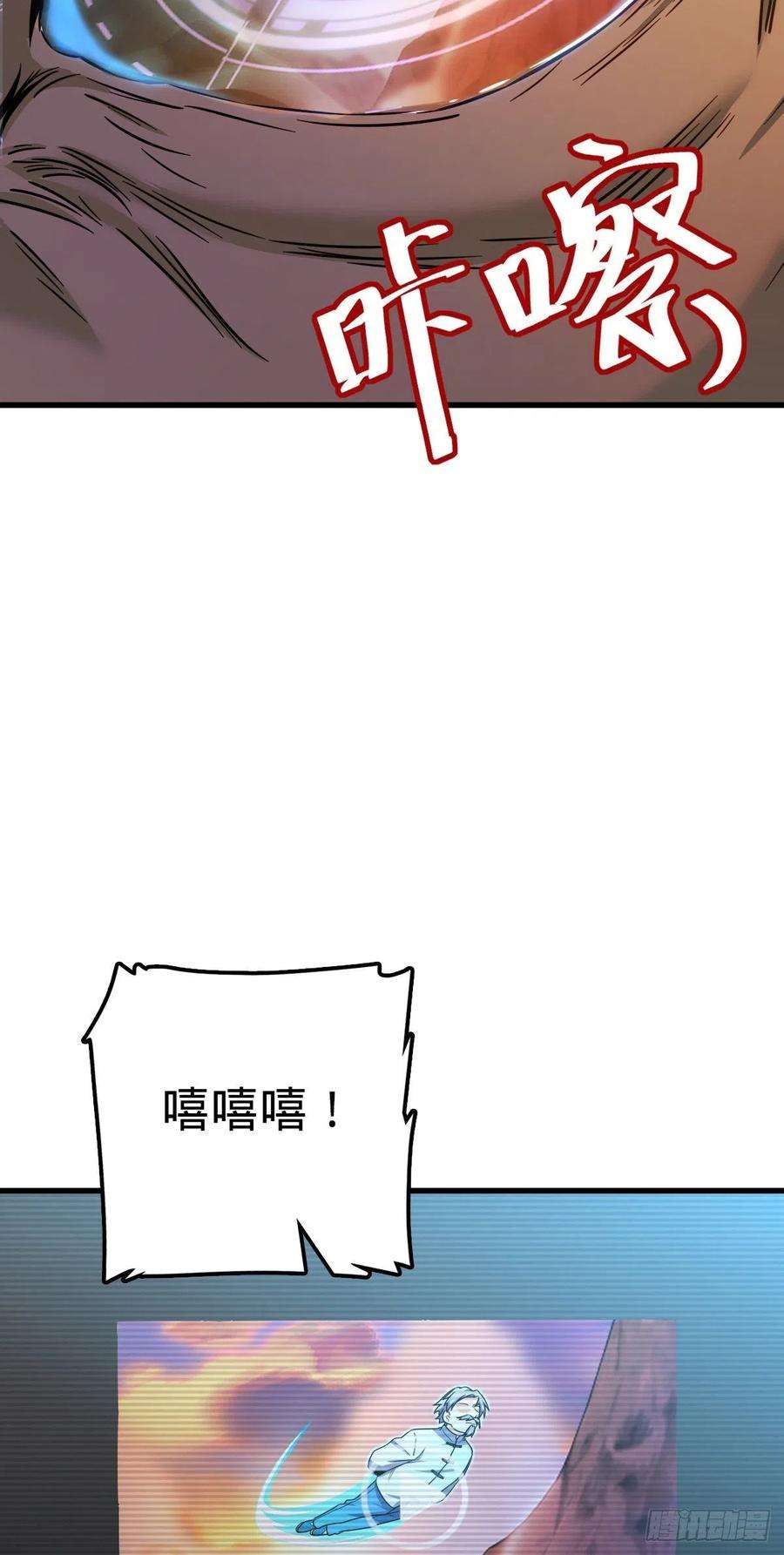 大王饶命436 具现世界的风夜明