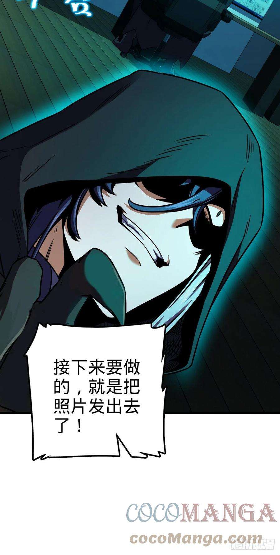 大王饶命436 具现世界的风夜明