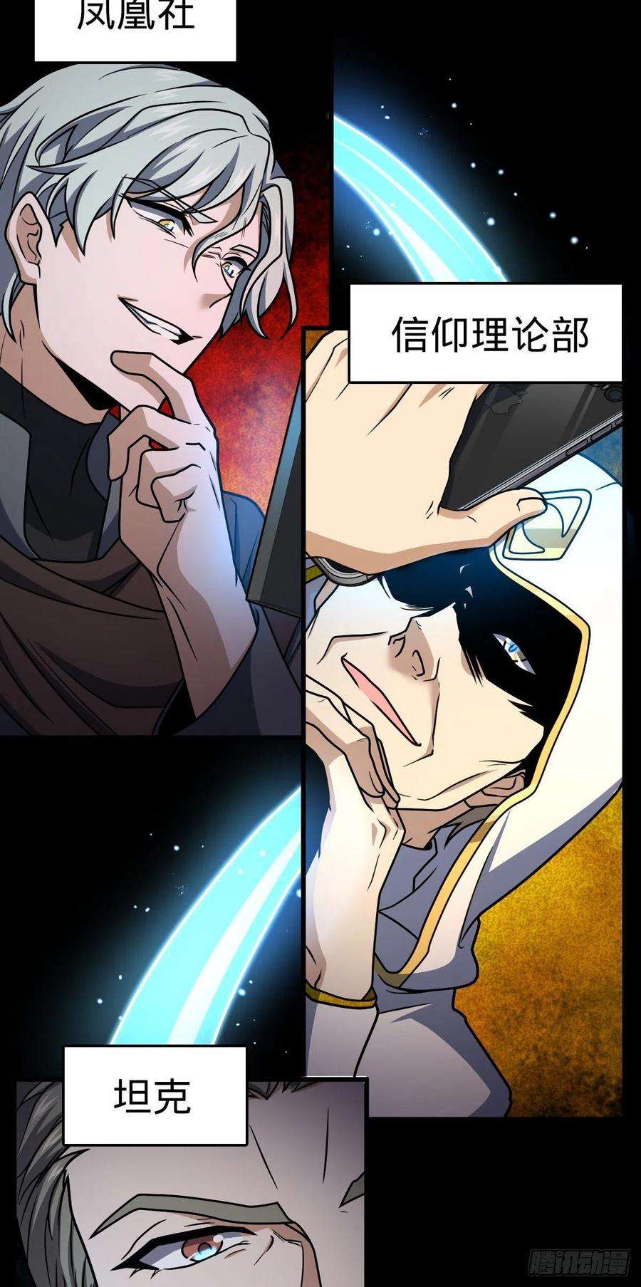 大王饶命436 具现世界的风夜明