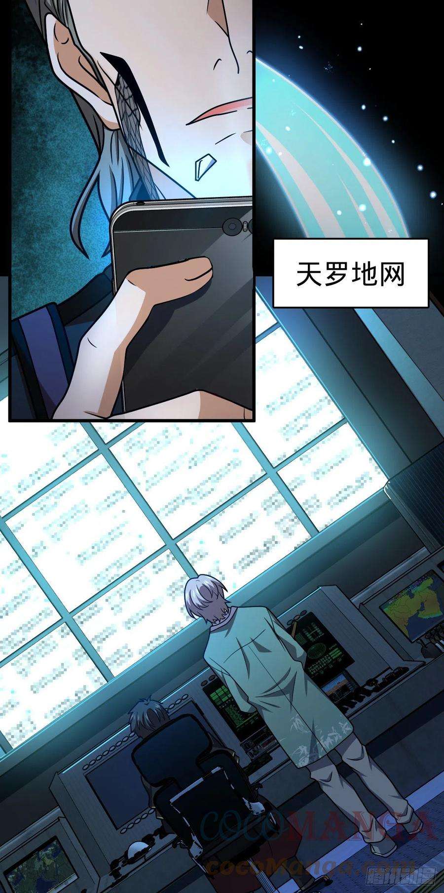 大王饶命436 具现世界的风夜明